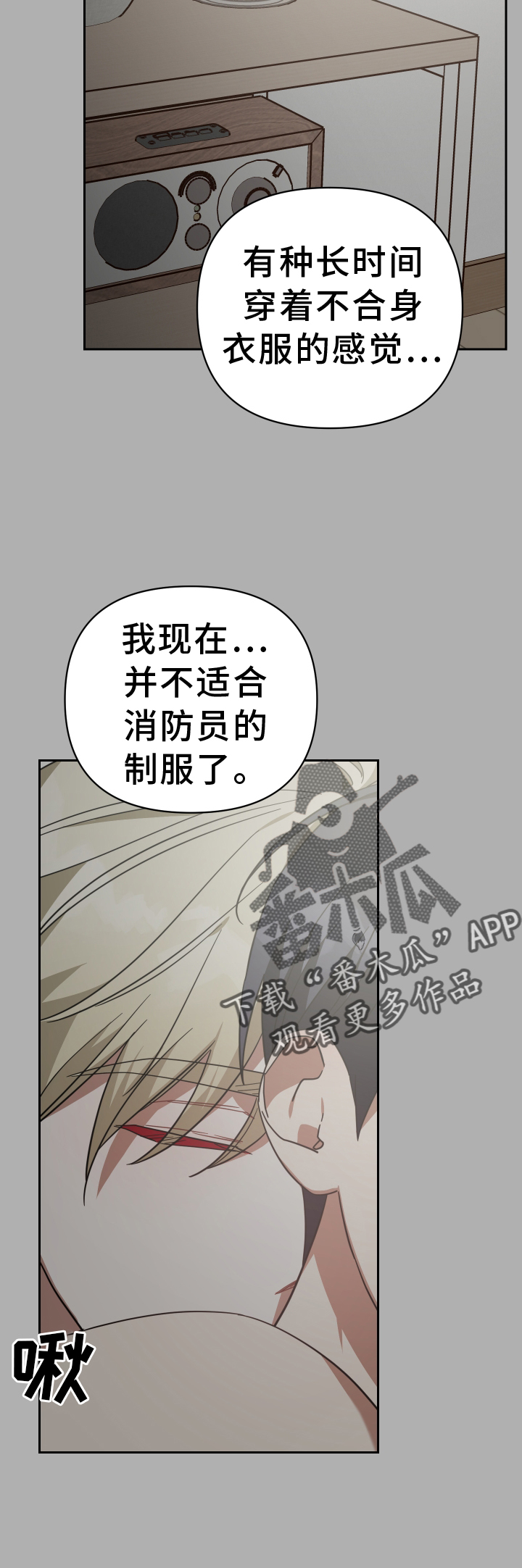 《狼人与血族》第105话 第16页