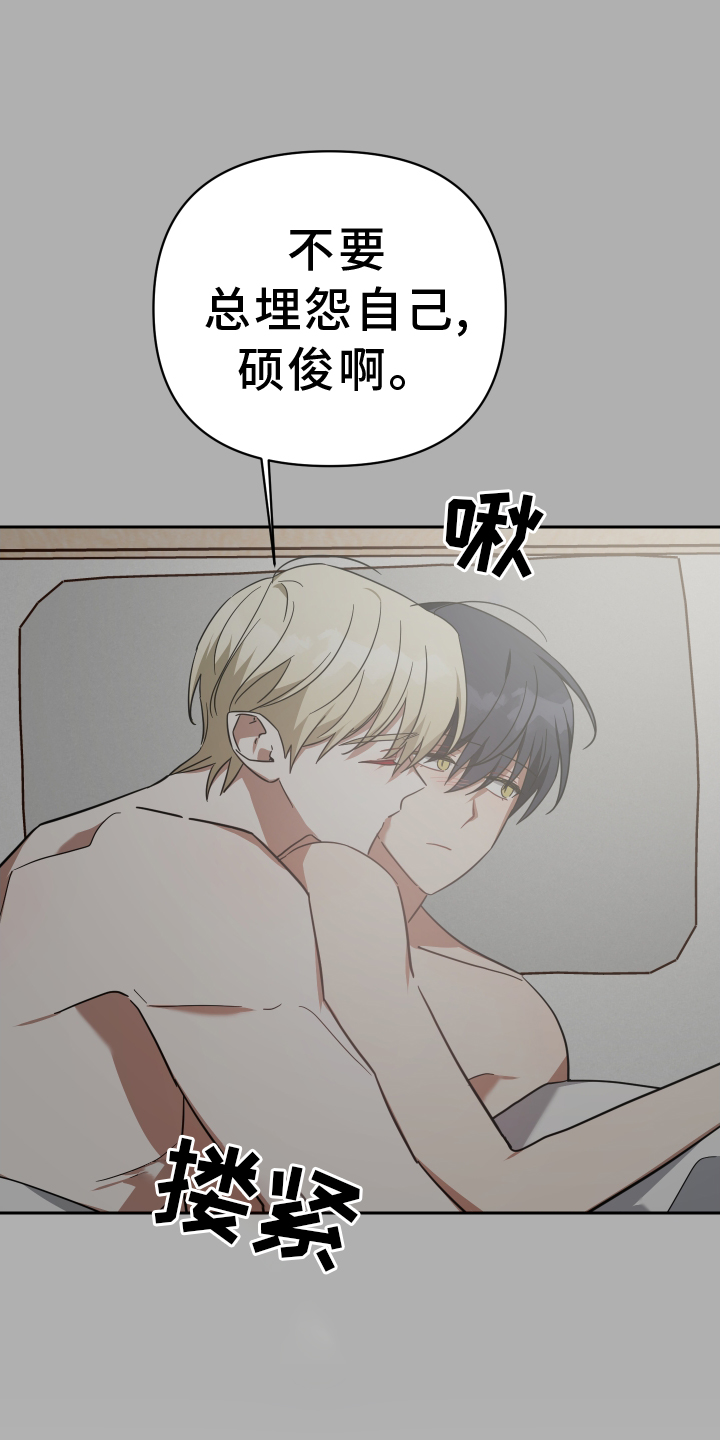 《狼人与血族》第105话 第17页