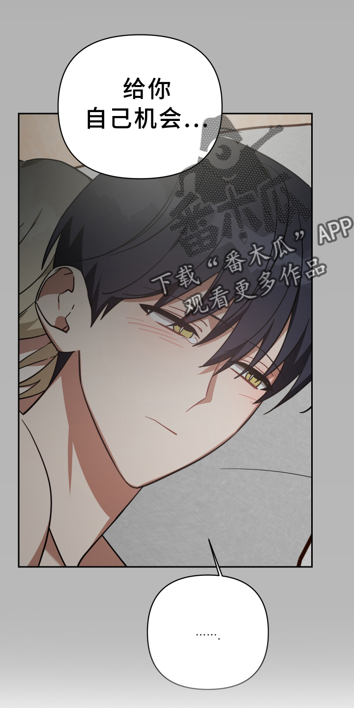 《狼人与血族》第105话 第18页