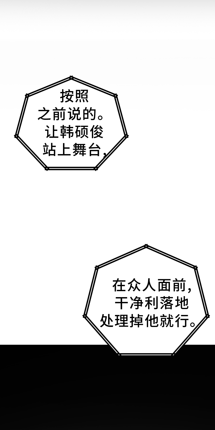 《狼人与血族》第105话 第19页