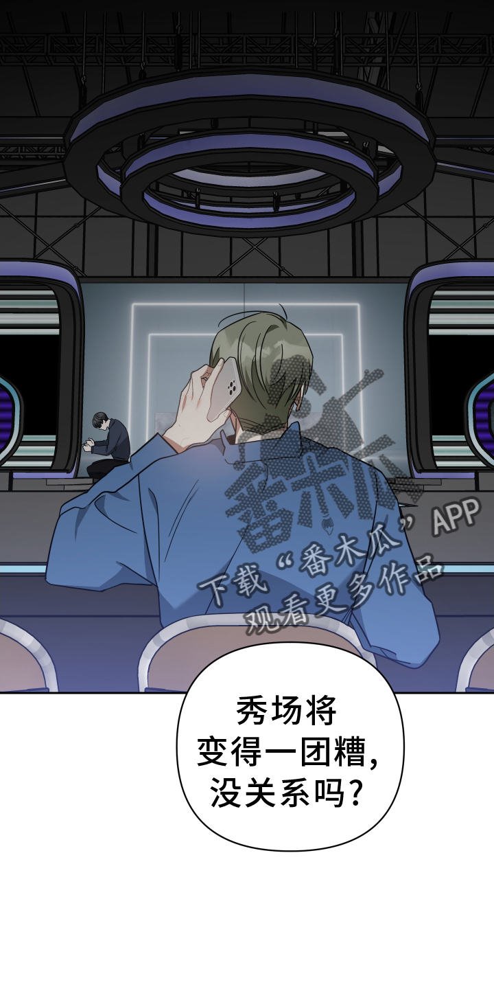 《狼人与血族》第105话 第20页