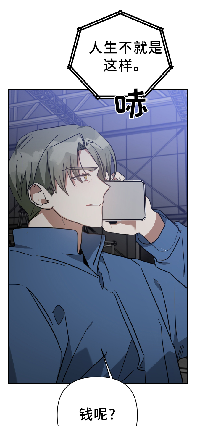 《狼人与血族》第105话 第21页
