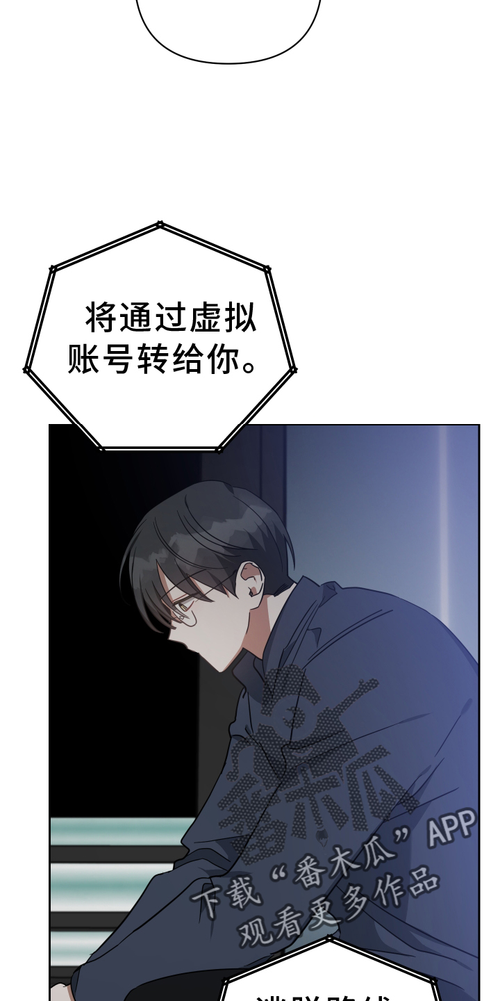 《狼人与血族》第105话 第22页