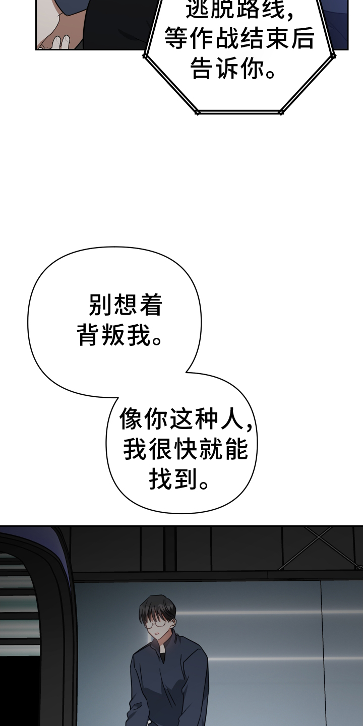 《狼人与血族》第105话 第23页