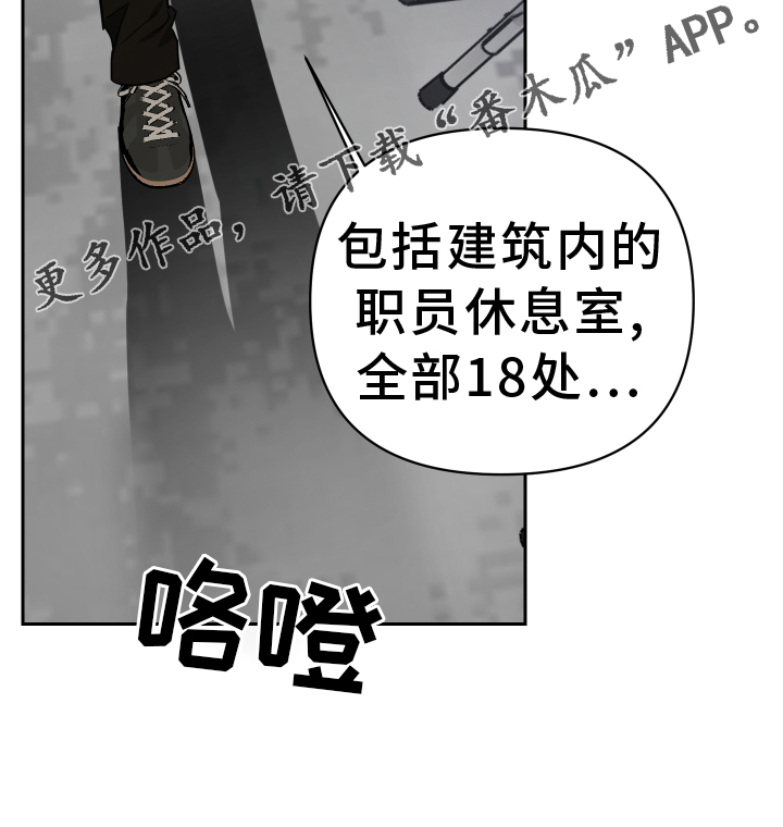 《狼人与血族》第105话 第25页