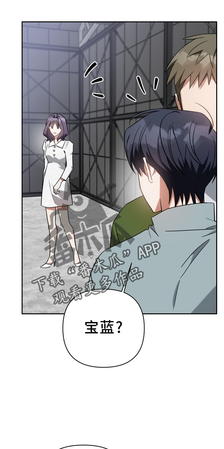 《狼人与血族》第105话 第2页