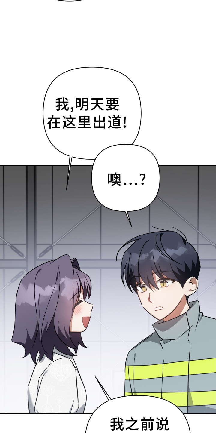 《狼人与血族》第105话 第5页