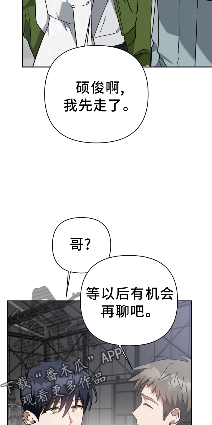 《狼人与血族》第105话 第8页