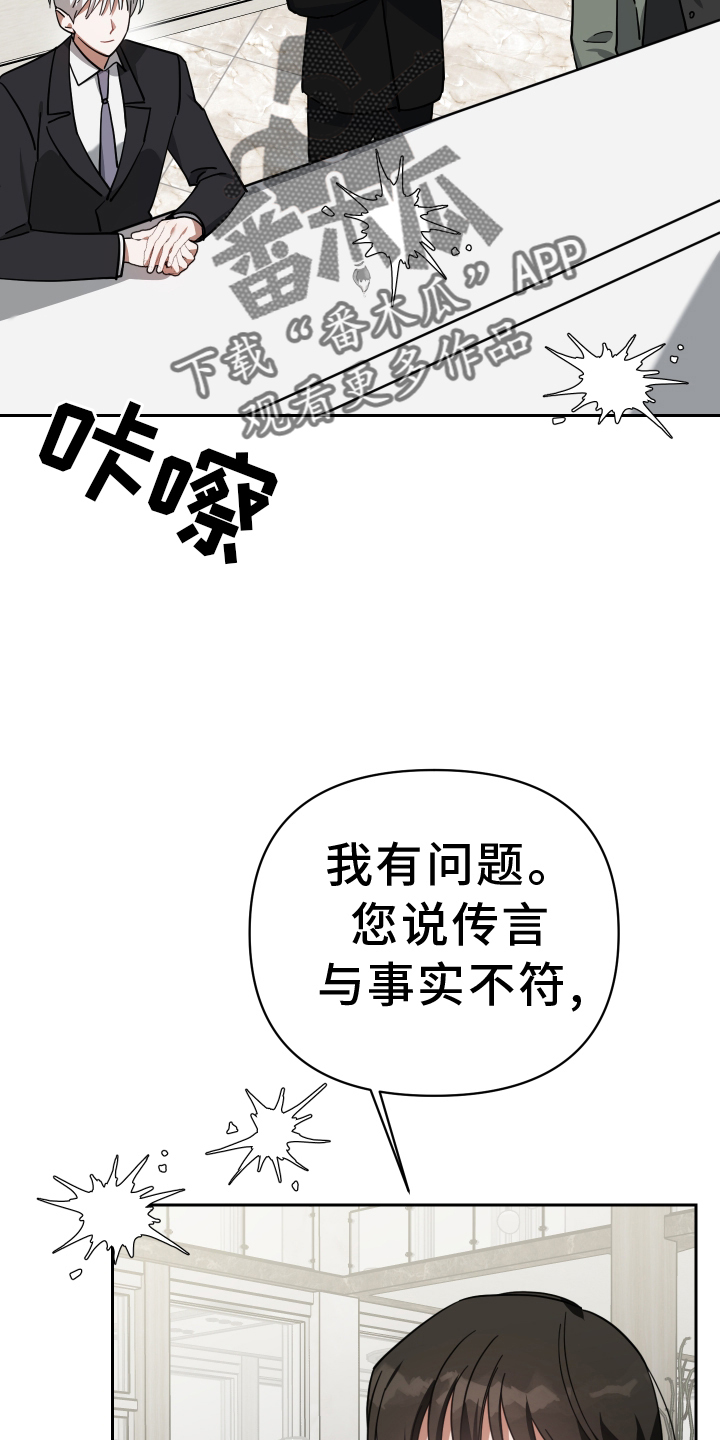 《狼人与血族》第102话 第10页