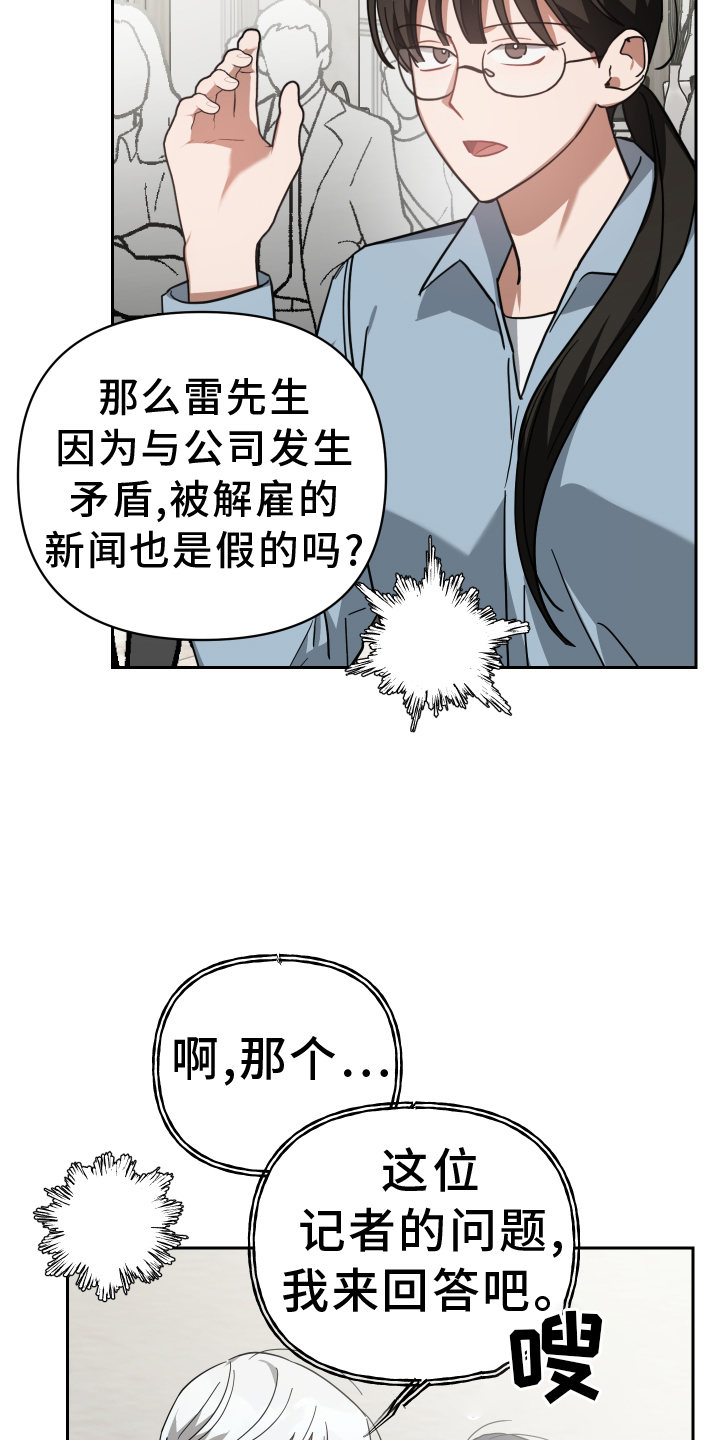 《狼人与血族》第102话 第11页