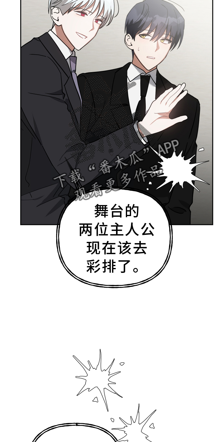 《狼人与血族》第102话 第12页