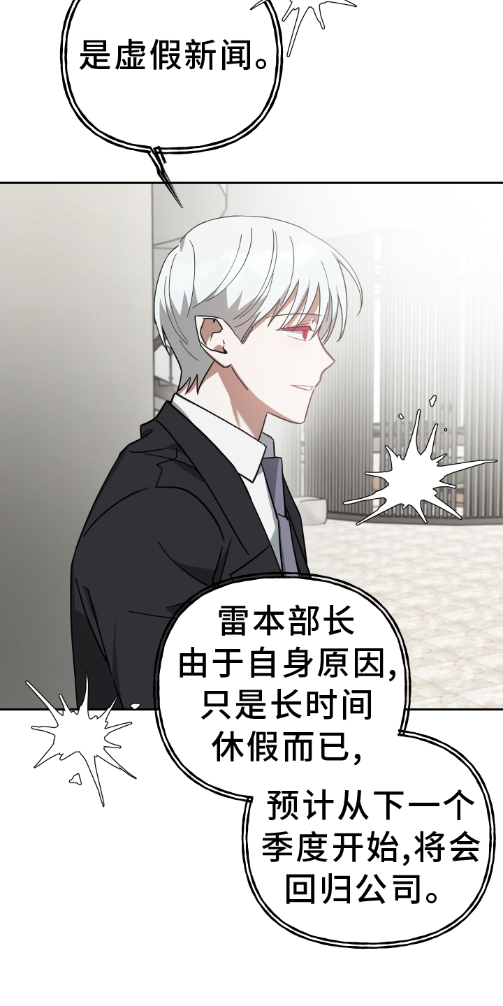 《狼人与血族》第102话 第13页