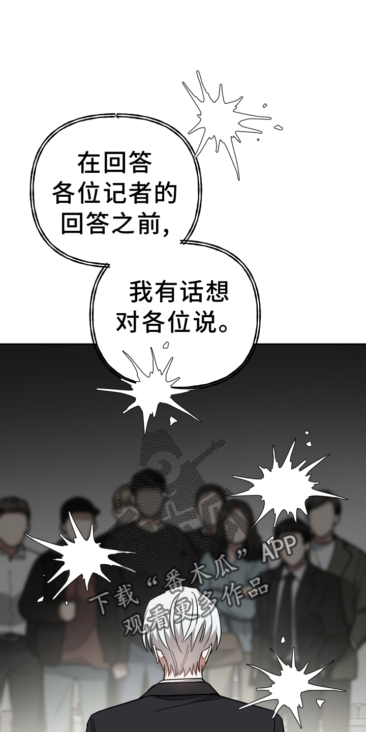 《狼人与血族》第102话 第14页