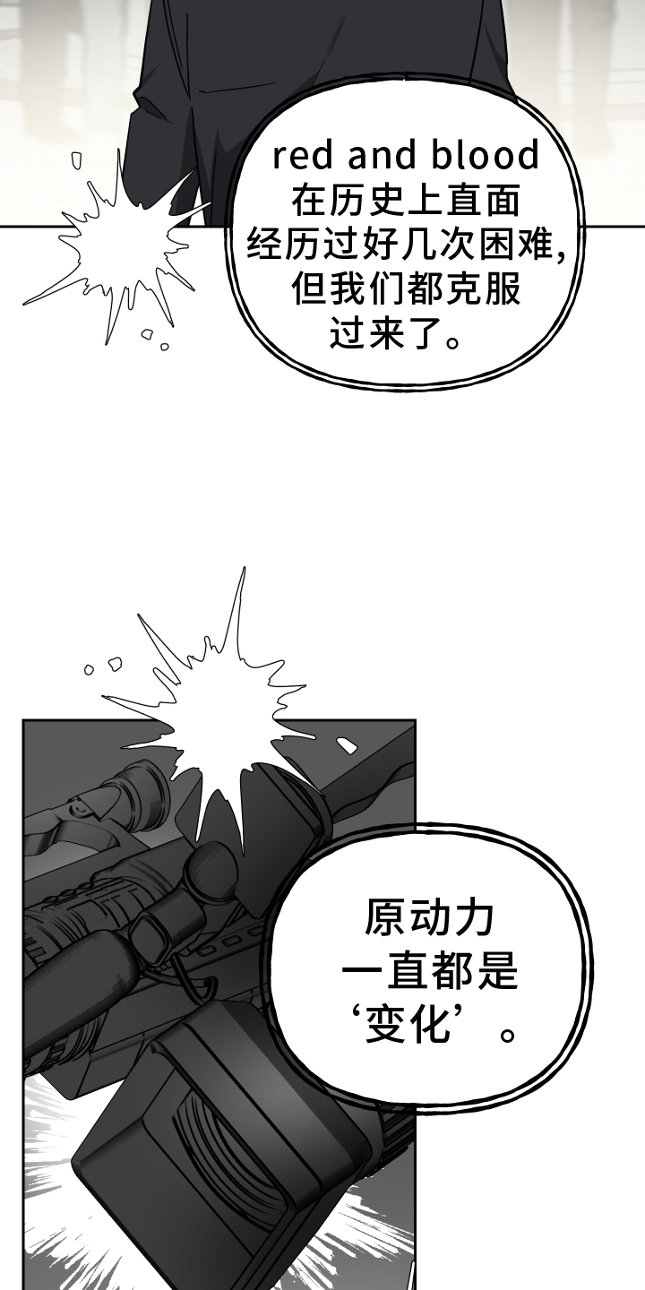 《狼人与血族》第102话 第15页
