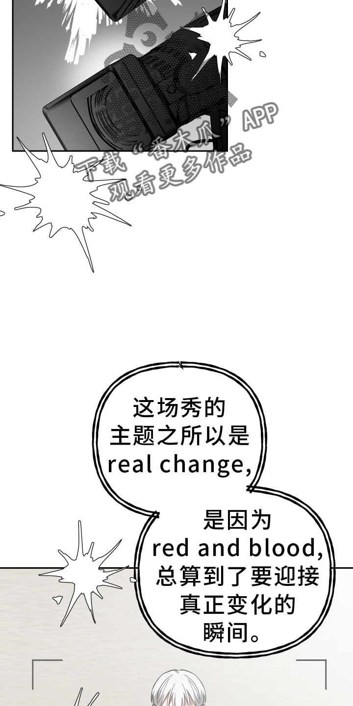 《狼人与血族》第102话 第16页