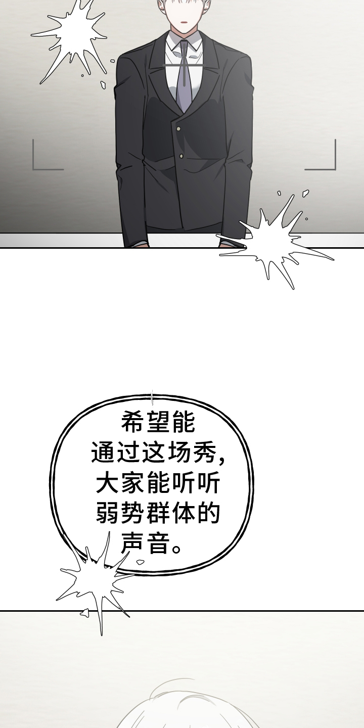 《狼人与血族》第102话 第17页