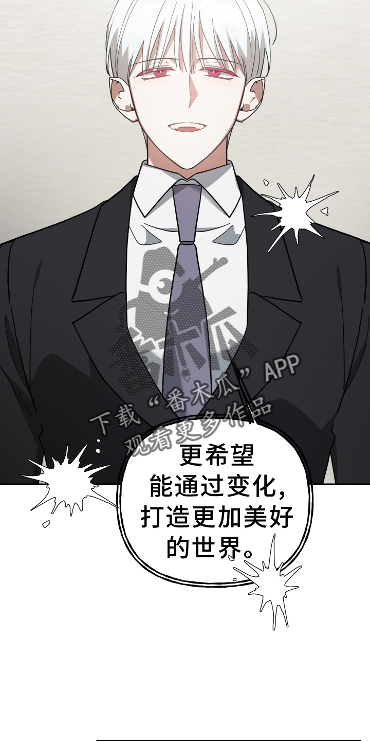《狼人与血族》第102话 第18页