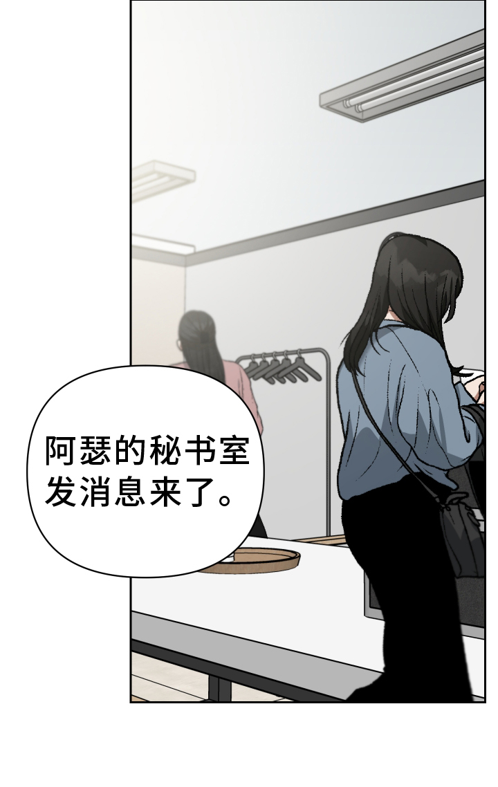 《狼人与血族》第102话 第19页