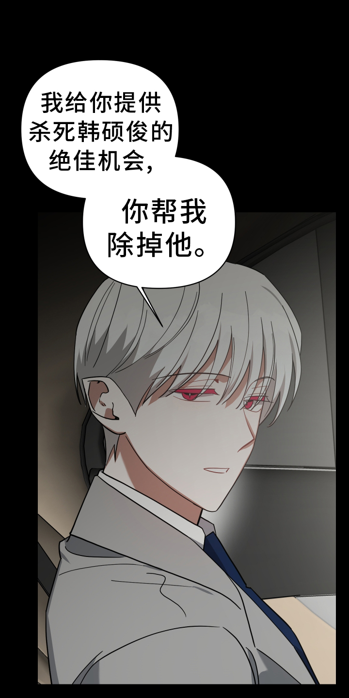 《狼人与血族》第102话 第1页