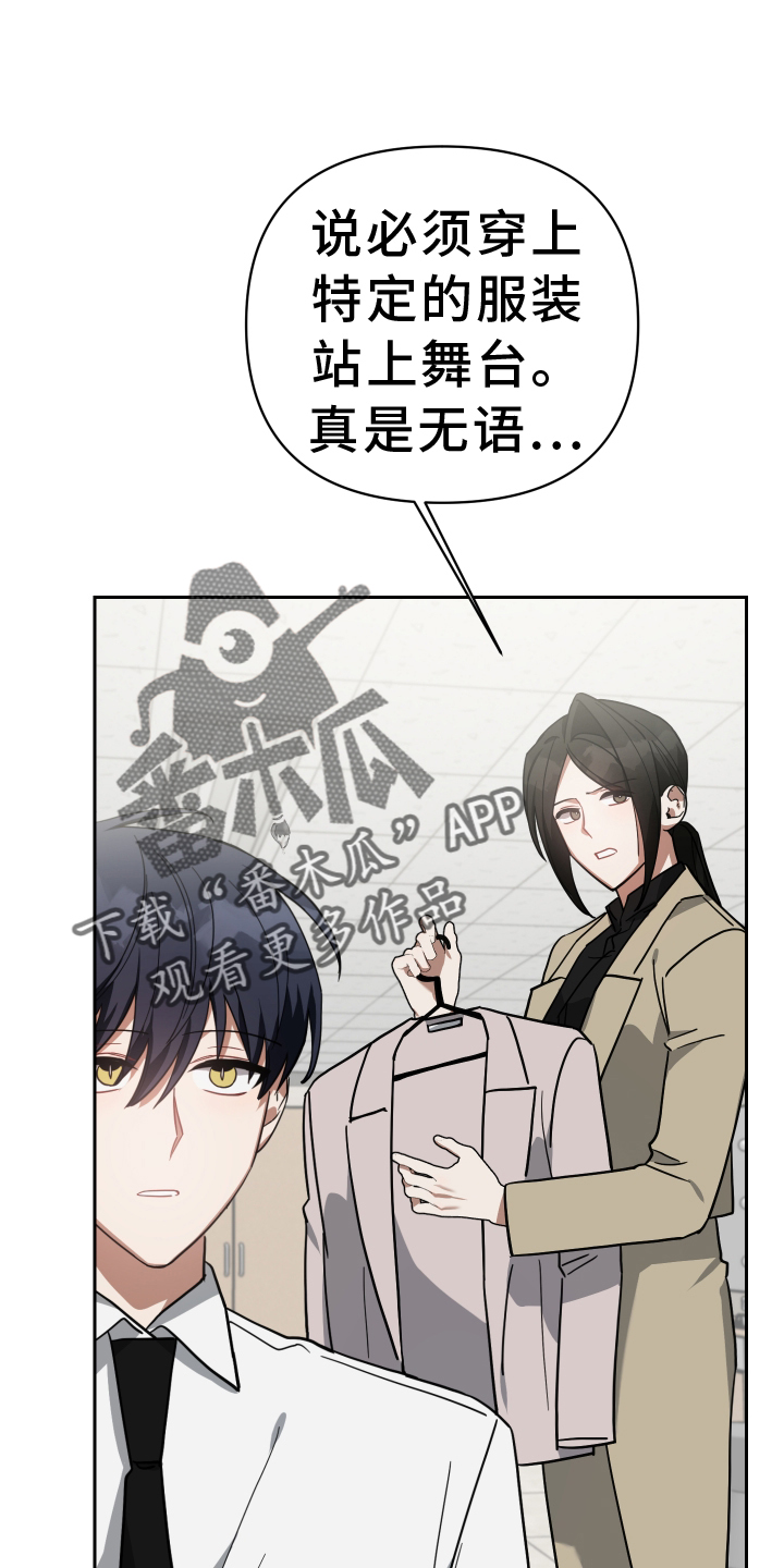 《狼人与血族》第102话 第20页
