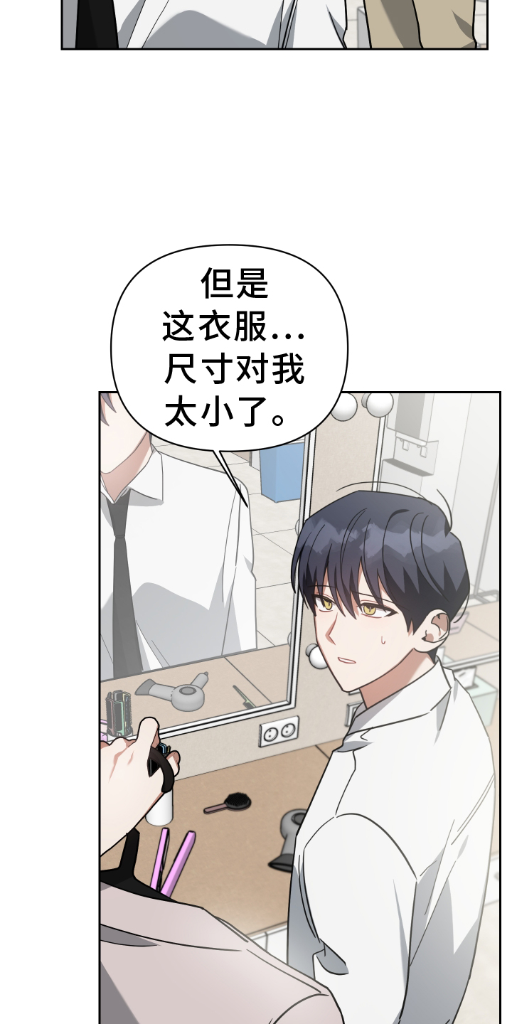 《狼人与血族》第102话 第21页