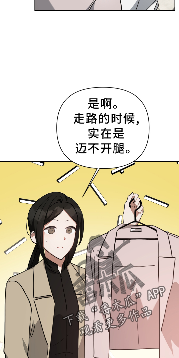 《狼人与血族》第102话 第22页