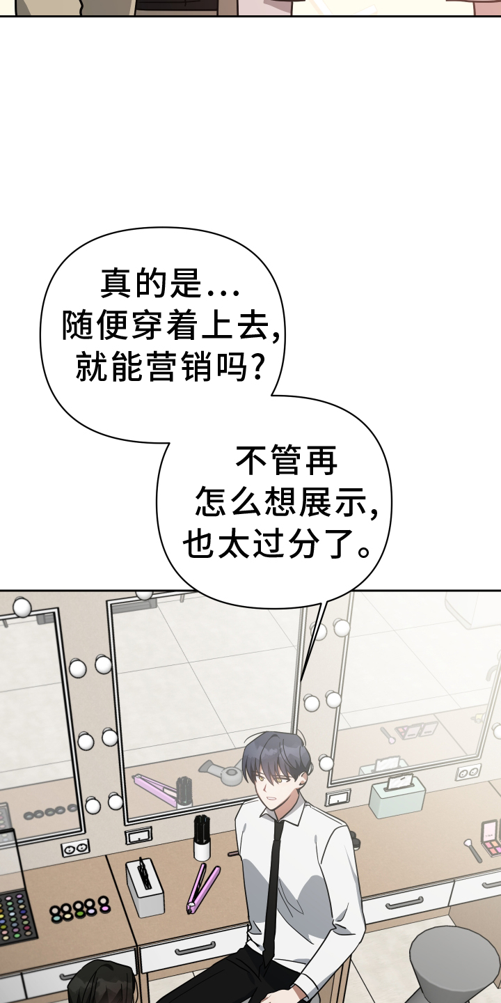 《狼人与血族》第102话 第23页