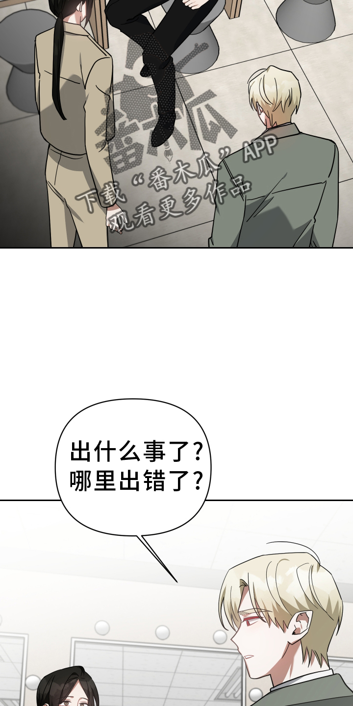 《狼人与血族》第102话 第24页