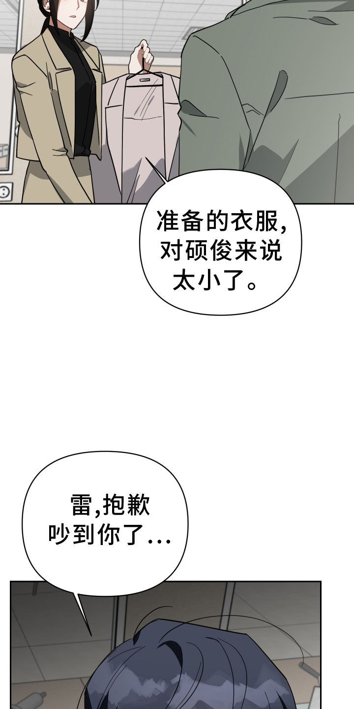 《狼人与血族》第102话 第25页