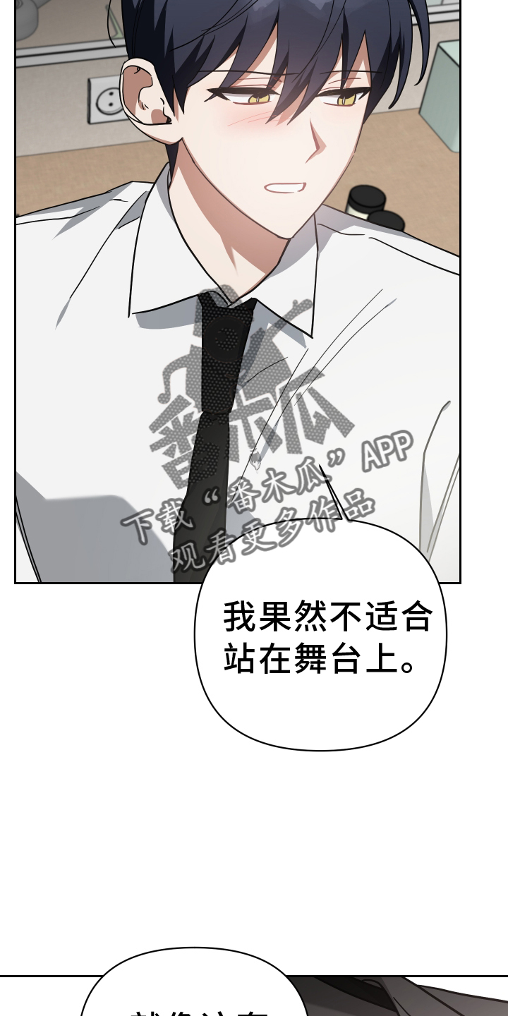 《狼人与血族》第102话 第26页
