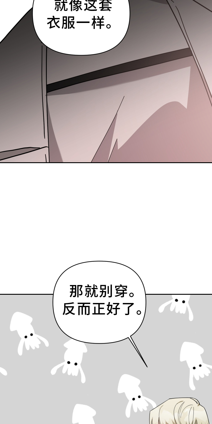《狼人与血族》第102话 第27页