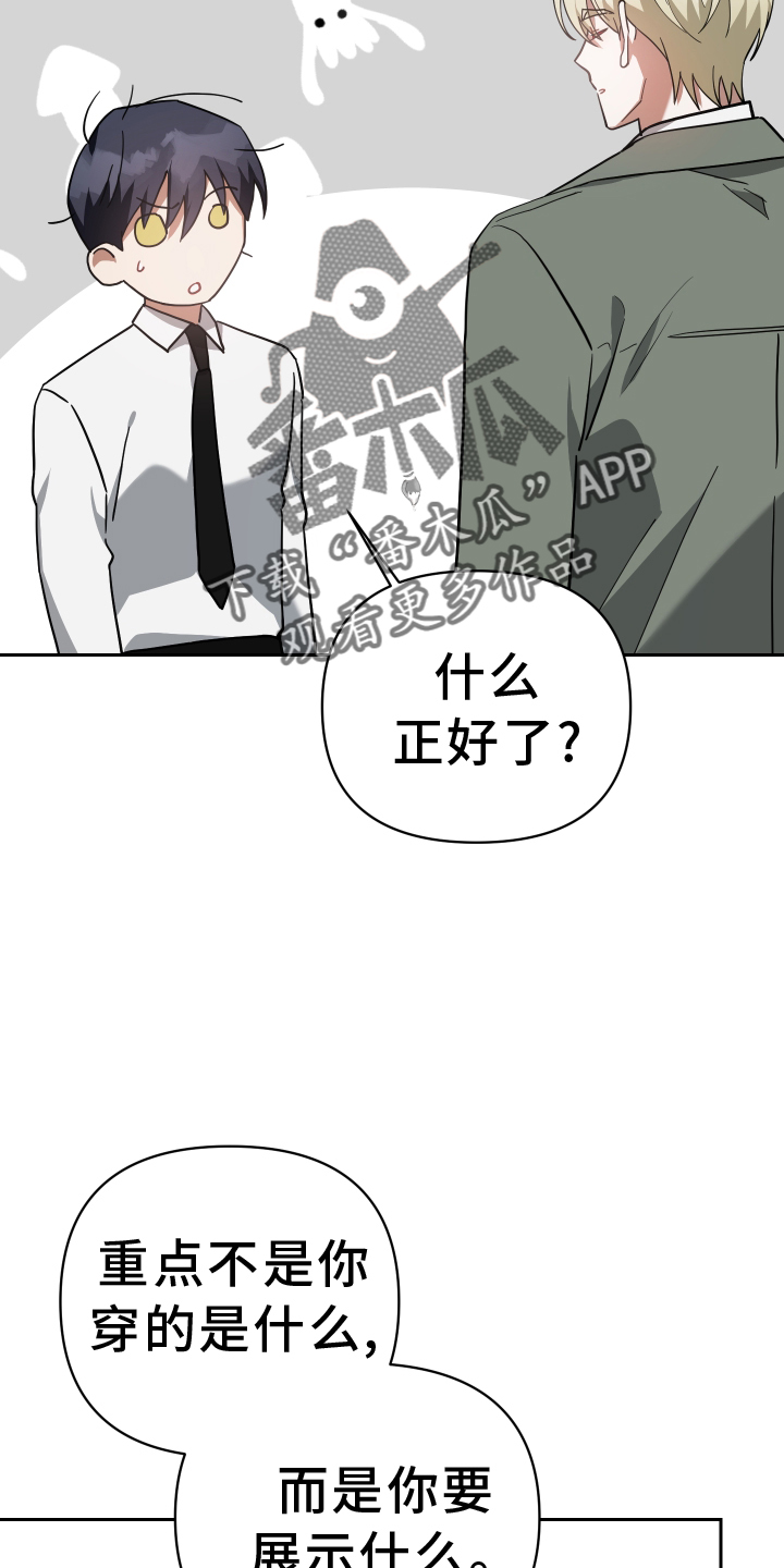 《狼人与血族》第102话 第28页
