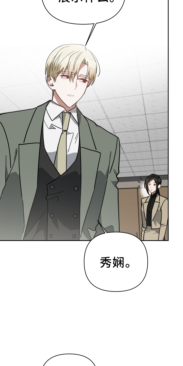 《狼人与血族》第102话 第29页