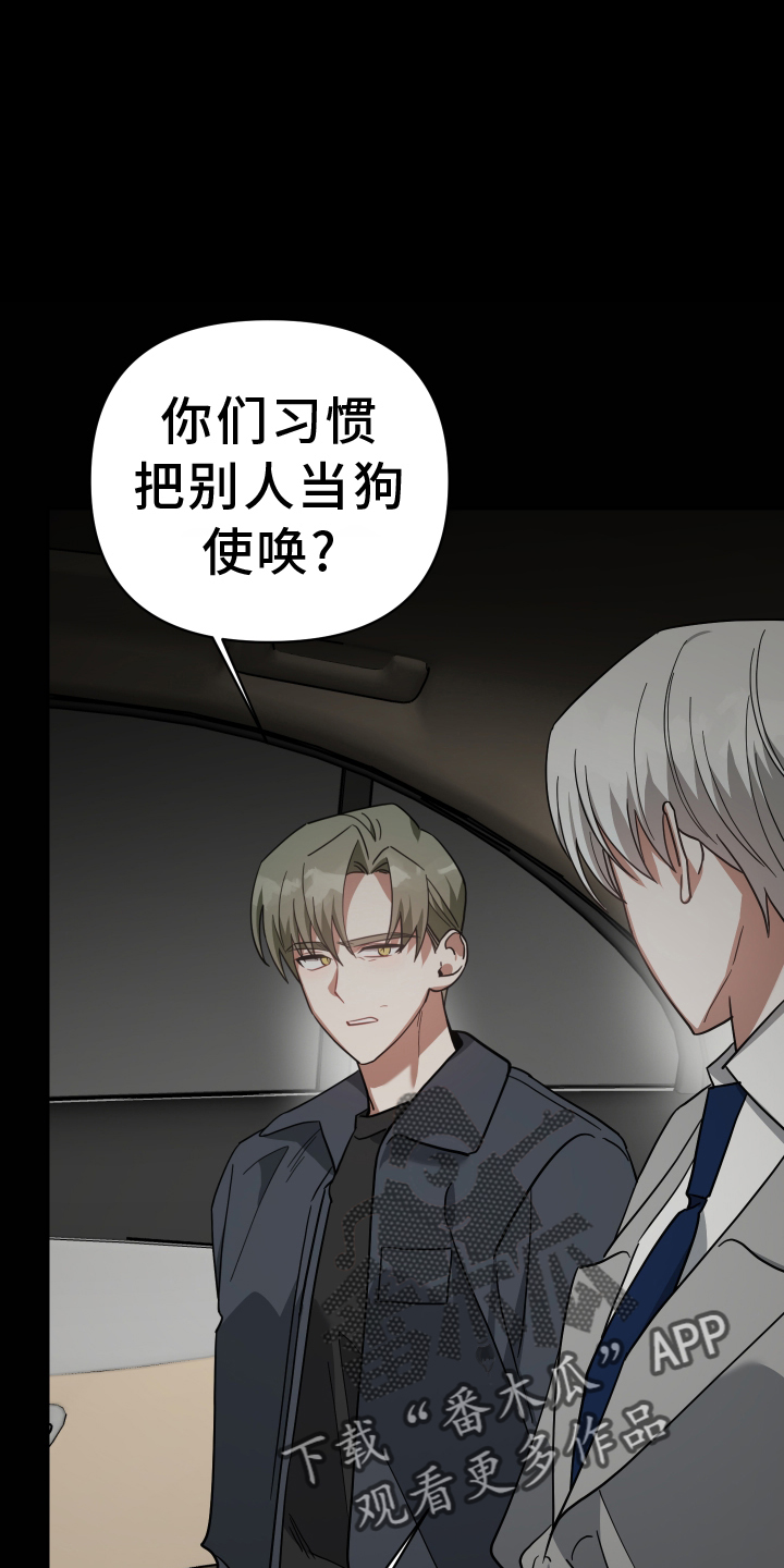 《狼人与血族》第102话 第2页