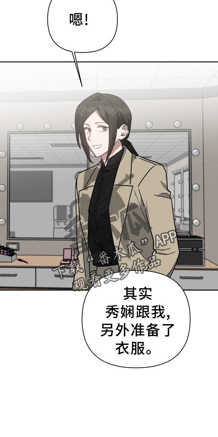 《狼人与血族》第102话 第30页
