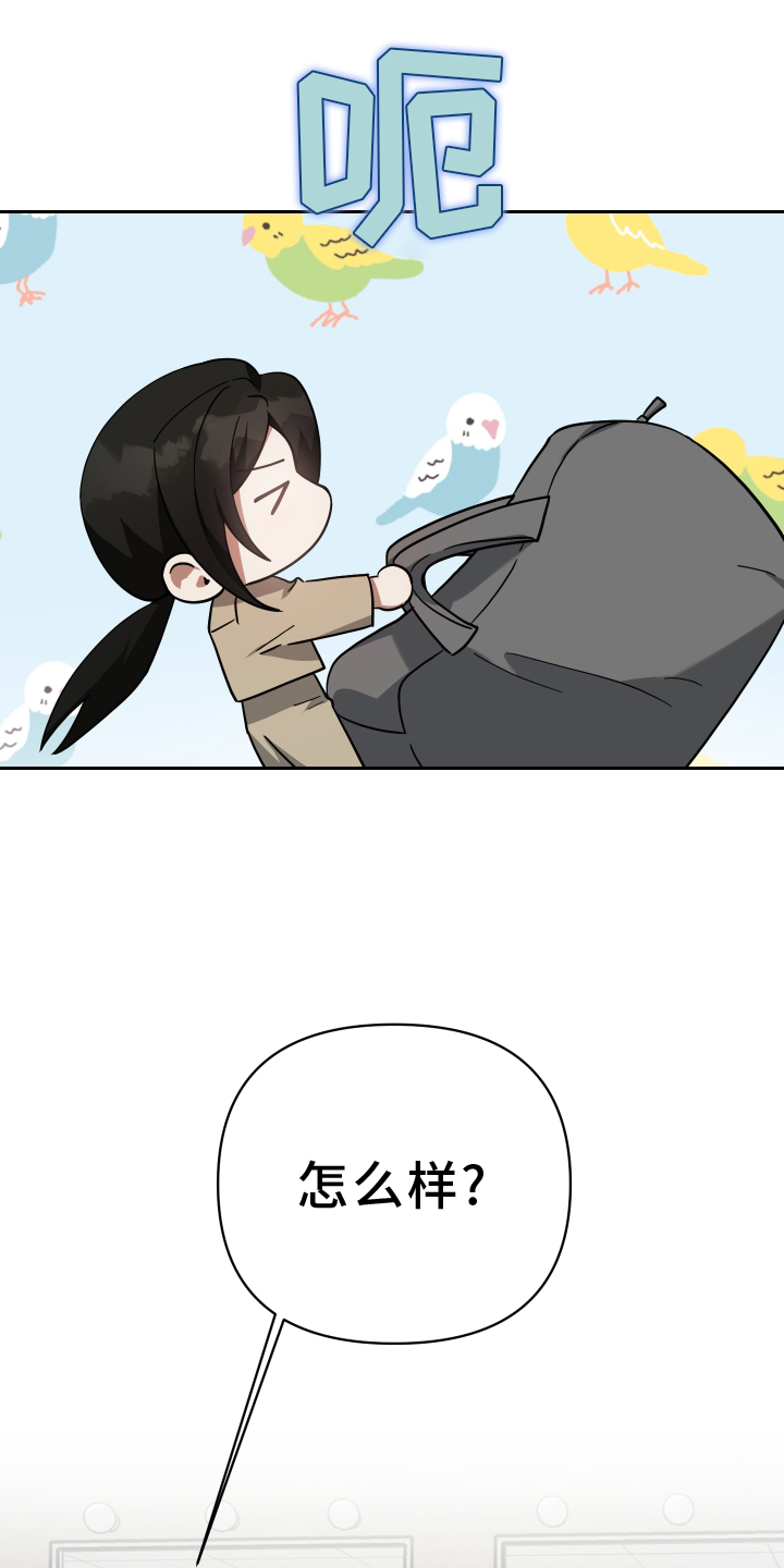 《狼人与血族》第102话 第31页