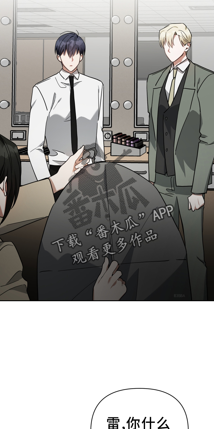 《狼人与血族》第102话 第32页