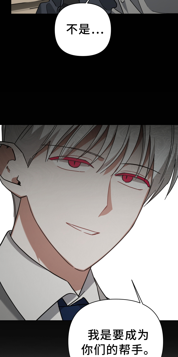 《狼人与血族》第102话 第3页