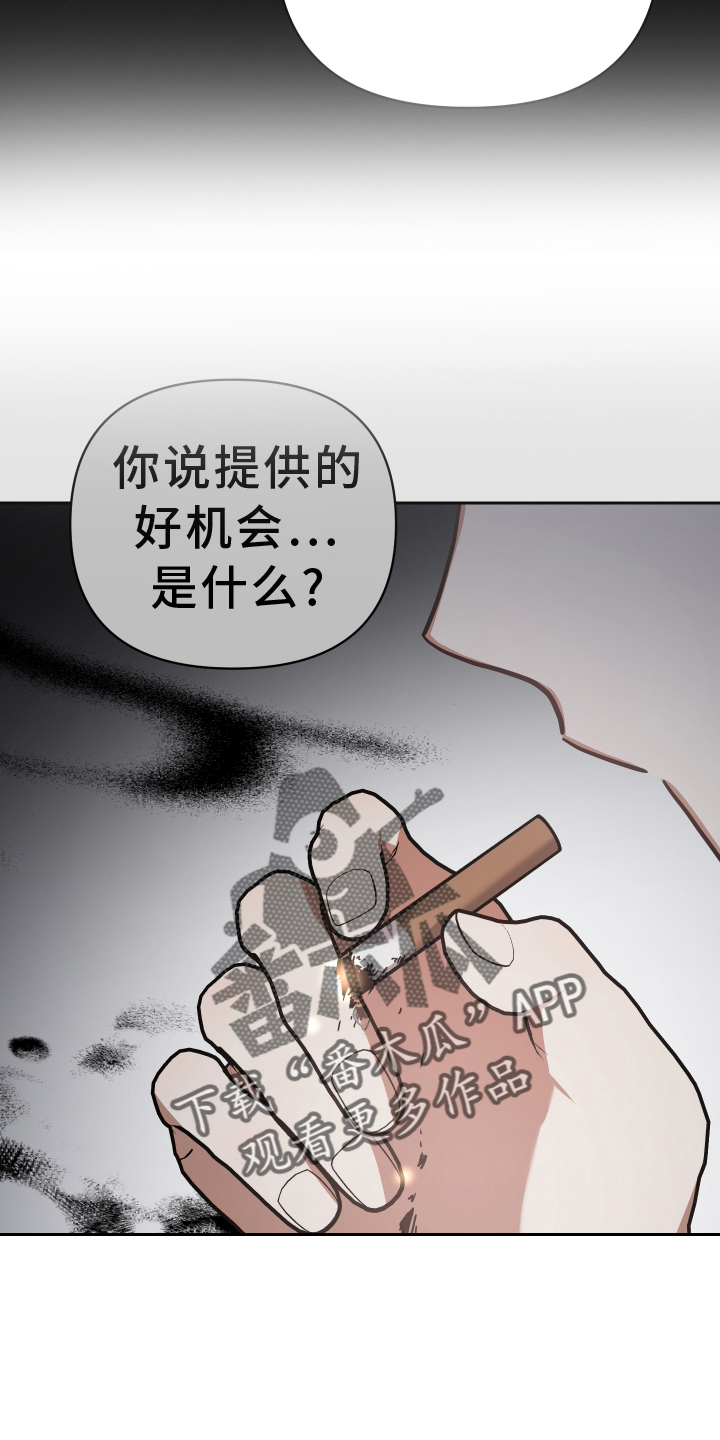 《狼人与血族》第102话 第4页