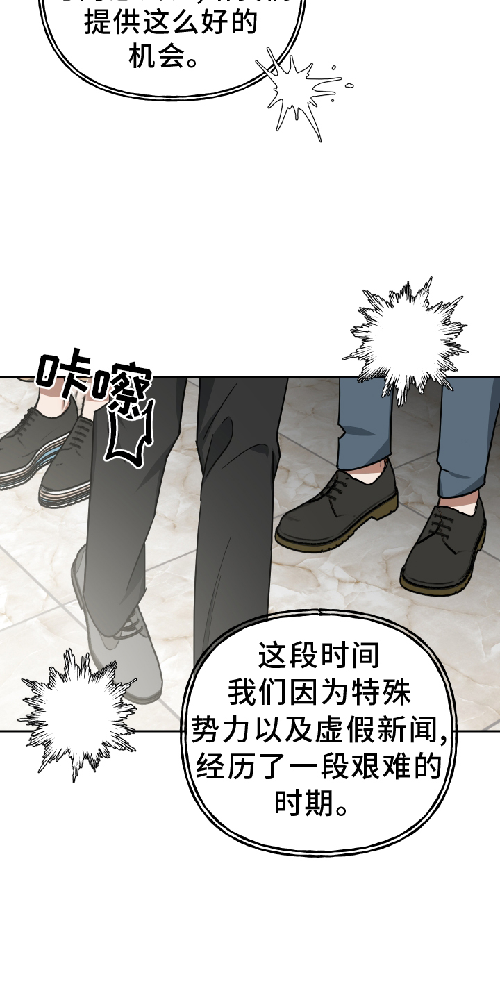 《狼人与血族》第102话 第7页