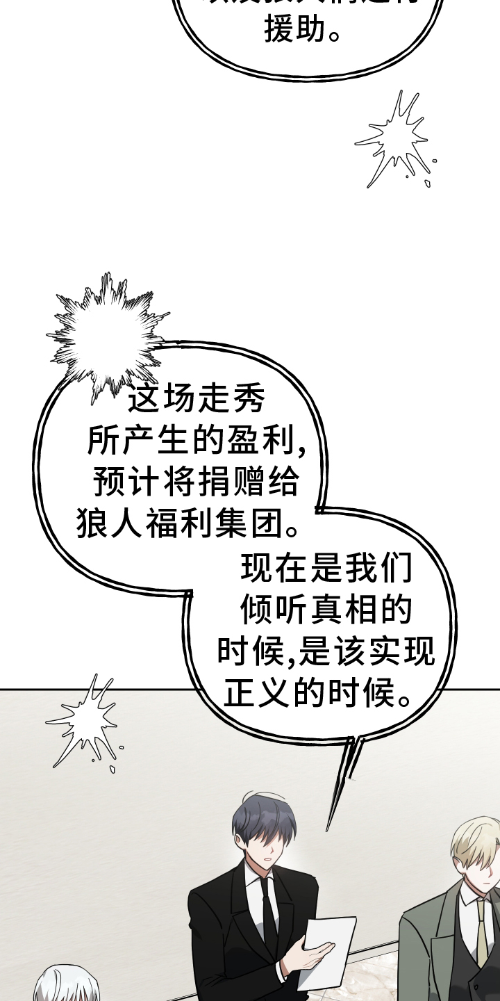 《狼人与血族》第102话 第9页