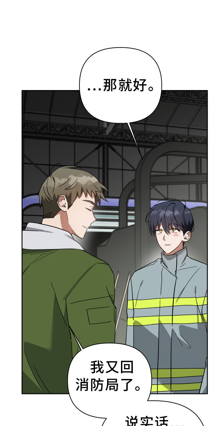《狼人与血族》第104话 第15页