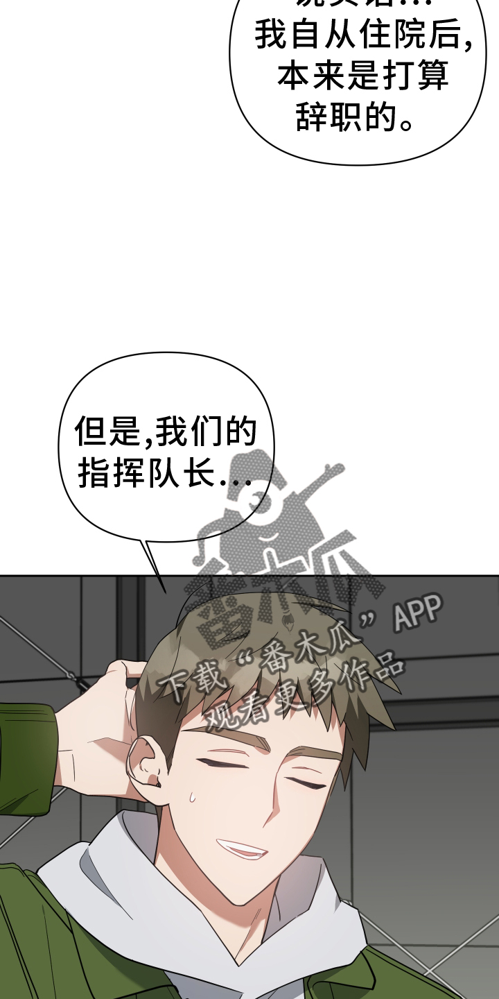 《狼人与血族》第104话 第16页