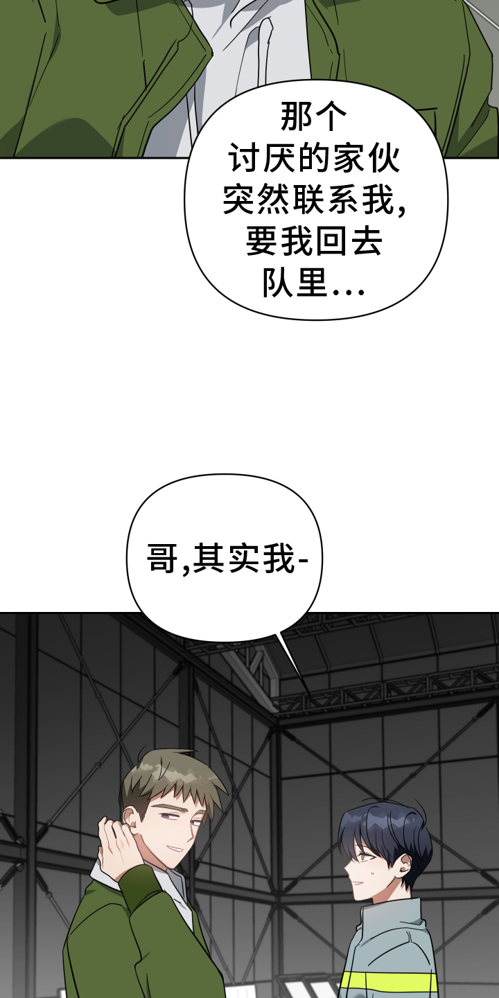 《狼人与血族》第104话 第17页