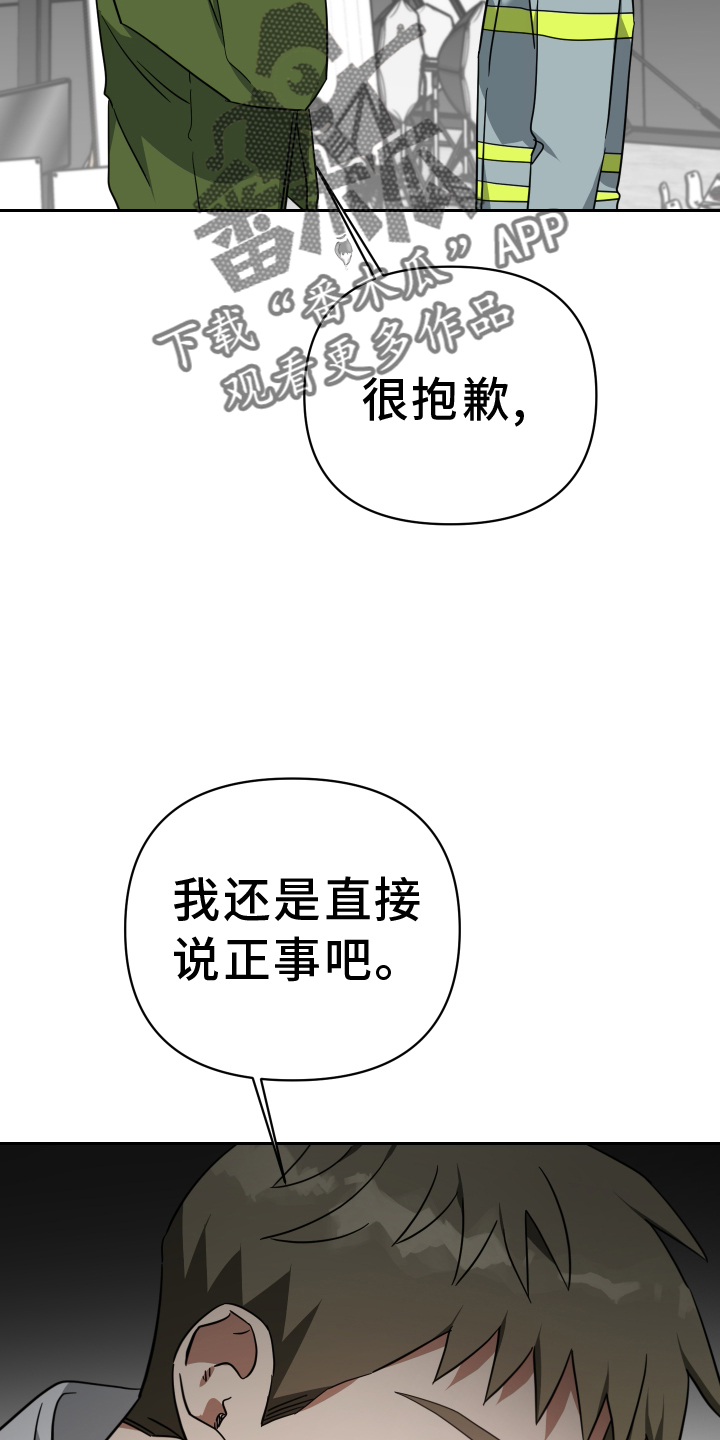《狼人与血族》第104话 第18页