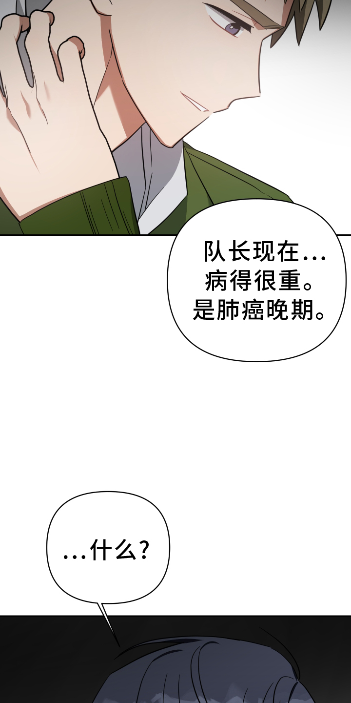 《狼人与血族》第104话 第19页