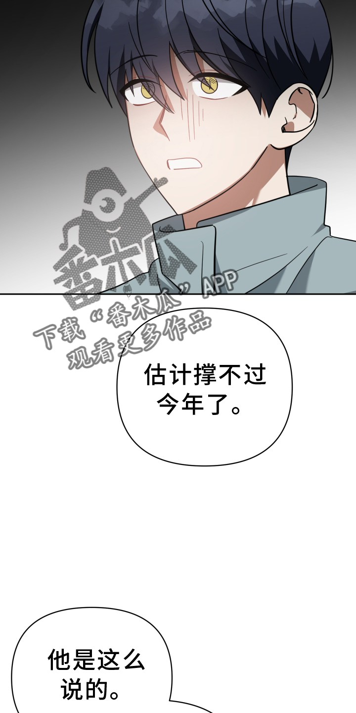 《狼人与血族》第104话 第20页