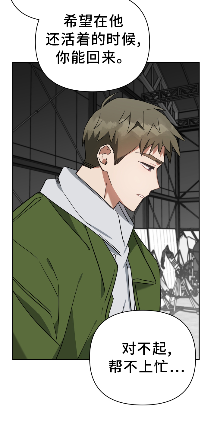 《狼人与血族》第104话 第21页