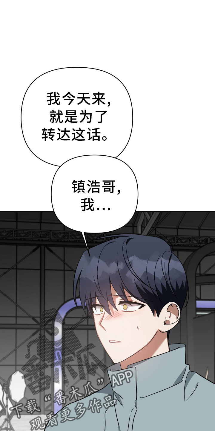 《狼人与血族》第104话 第22页