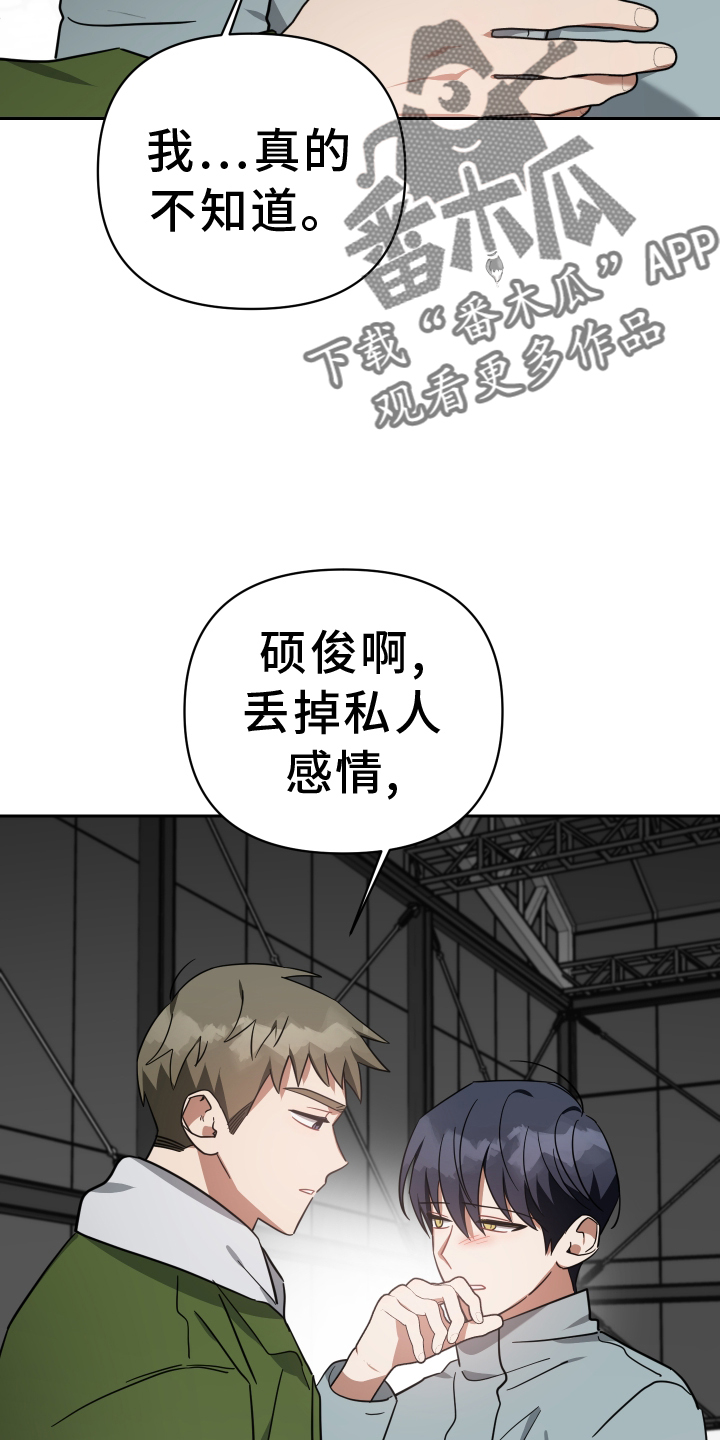 《狼人与血族》第104话 第24页